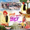 About Aamhi Charto Mendhar (feat. Dhondu Thelari) Song